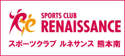 真正会 熊本支部リンクスポーツクラブルネサンス熊本南